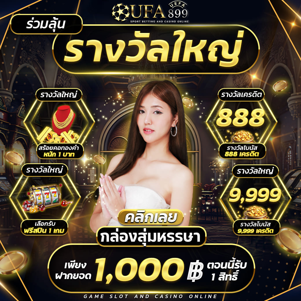 ยูฟ่าเข้าสู่ระบบ